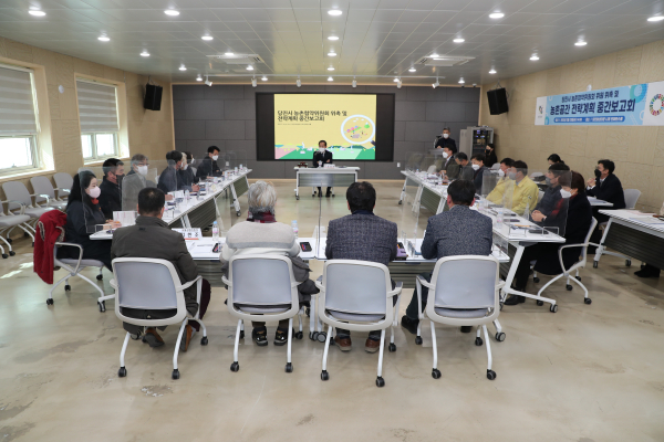 농촌협약위원회 회의 개최 사진