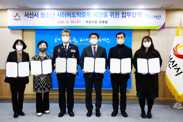지난 23일 시청 상황실에서 협약식 사진 5개 유관기관과 청소년 사이버도박중독 예방을 위한 업무협약을 체결하는 모습(좌부터 박주영 청소년상담복지센터장, 김영순해드림상담센터장, 김영일 서산경찰서장, 맹정호 서산시장, 장우현 서산교육지원청 교육장, 박한빛 한국도박문제관리센터 대전충남센터 예방홍보팀장)