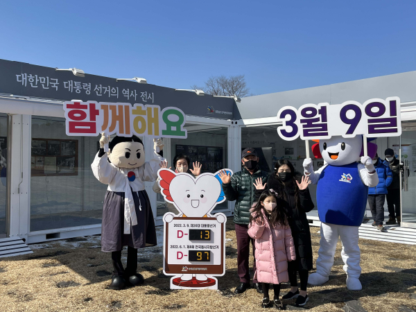 역대 대통령선거 전시관 앞