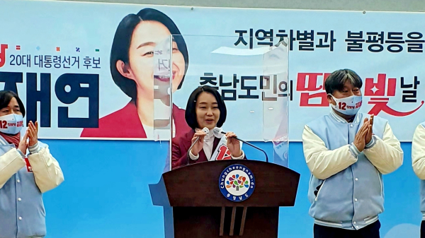 김재연 진보당 대선후보가 24일 충남도청 프레스센터에서 기자회견을 열고 충남도민들의 지지를 호소하고 있다/이성엽 기자