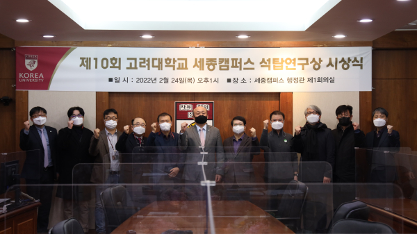 24일, '제10회 석탑연구상' 시상식을 개최했다.