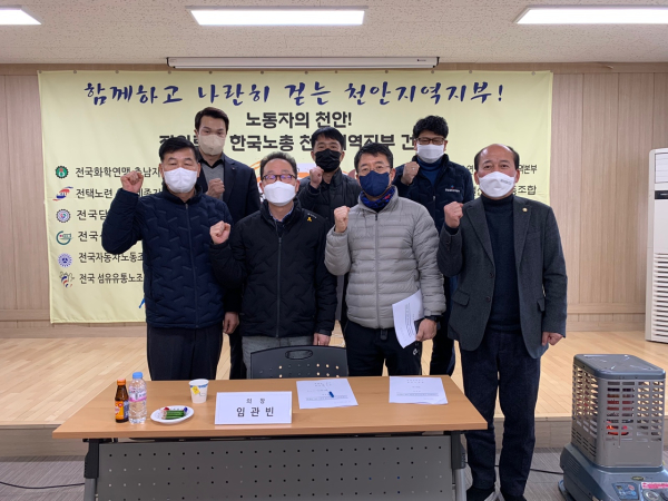 한국노총천안지역지부 간담회 기념 사진
