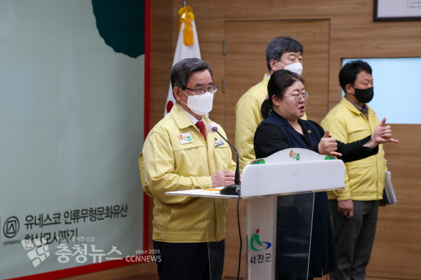 노박래 서천군수 기자회견