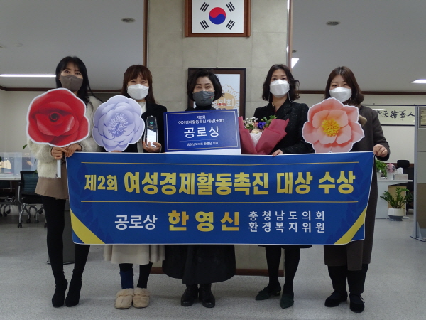 왼쪽부터 정지선 천안여성인력개발센터 부장, 박미라 천안여성인력개발센터 관장, 한영신 의원, 임정란 충청권역위원장, 김화선 논산여성인력개발센터 부장