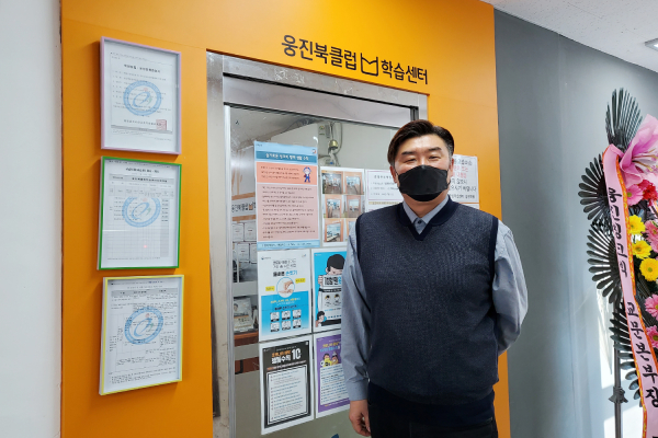 드림스타트 협력기관(웅진북클럽 학습센터)