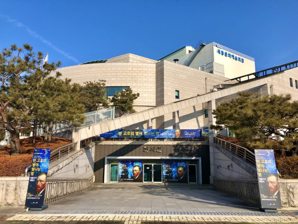 세종문화예술회관 전시실 외부 사진
