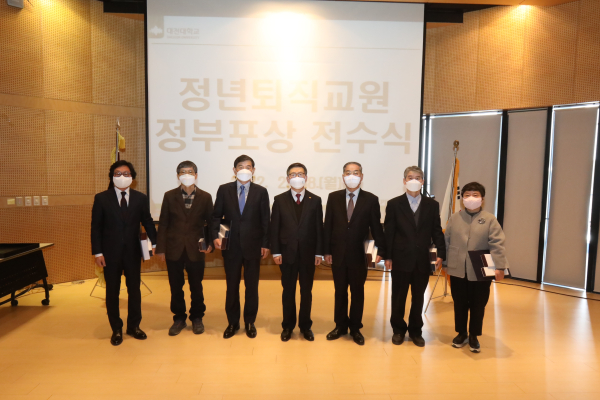 ‘퇴직교원 정부포상 전수식’ 단체사진(가운데 윤여표 총장)