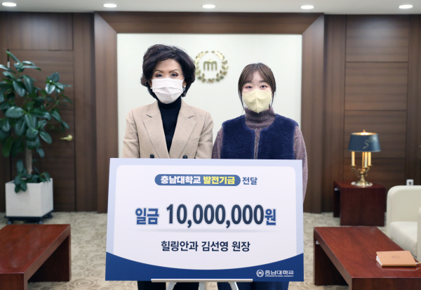 힐링안과 김선영 대표원장 발전기금 전달식 모습