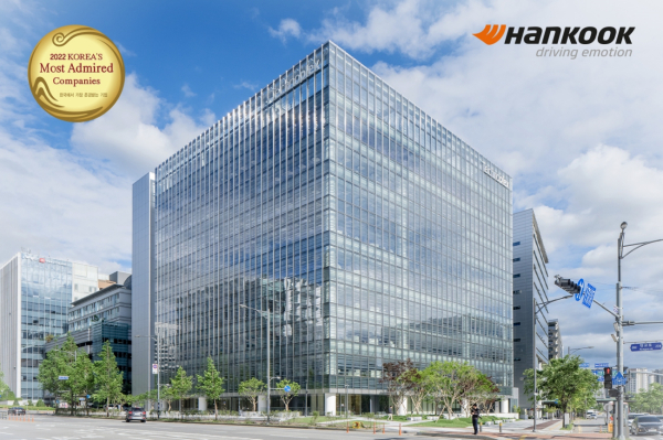 한국타이어앤테크놀로지 본사 외관