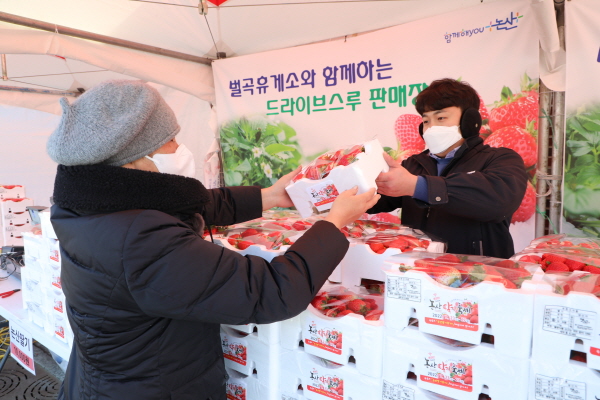 2022 온라인 논산딸기축제 모습