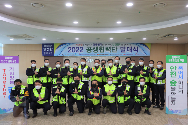 3일 서부발전 평택발전본부에서 열린 공생협력단 발대식 개최 모습