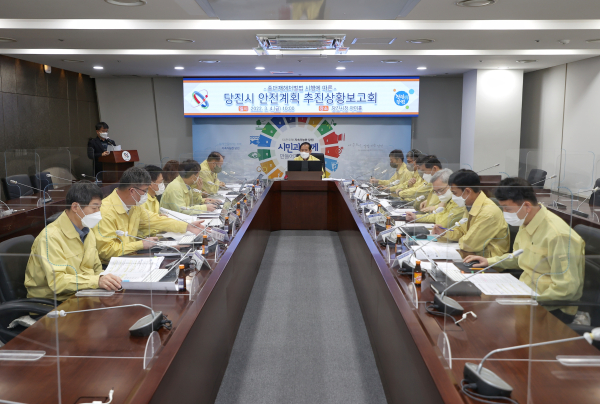 중대재해처벌법 시행에 따른 안전계획 추진상황보고회 개최 모습