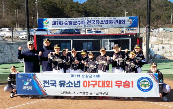 보령시유소년야구단, 제7회 순창군수배 전국유소년야구대회 ‘우승’ 단체사진