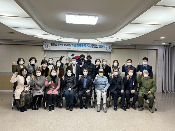 우리지역 탐조단 발대식 기념사진