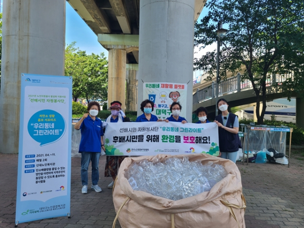 ‘노인인식 개선 및 사회참여확대 사업’ 추진