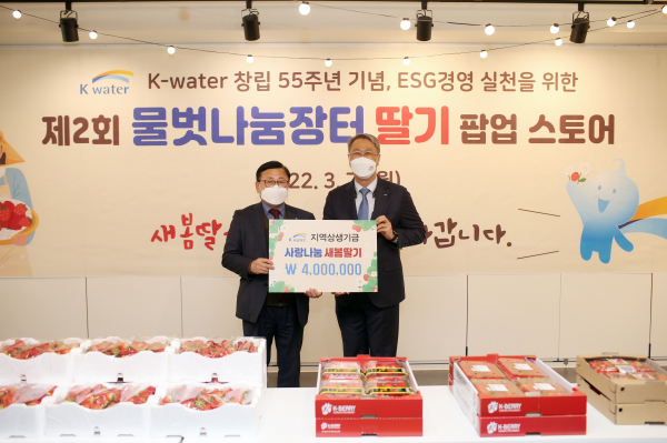 7일 대전시 본사에서 딸기 농가와 함께 ‘제2회 물벗 나눔 장터, 딸기 팝업 스토어‘ 행사를 진행했다. (사진 오른쪽 박재현 한국수자원공사 사장, 사진 왼쪽 김경식 논산시농협조합공동사업법인 대표이사)