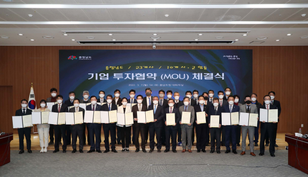 7일 도청에서 열린 합동 투자협약/충남도 제공