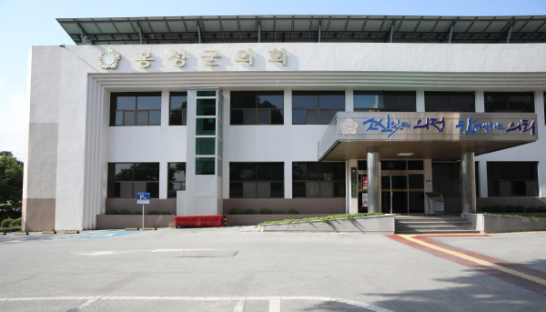 홍성군의회 전경