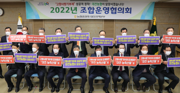 8일, 고향사랑기부제 성공적 정착을 위한 추진결의대회 개최