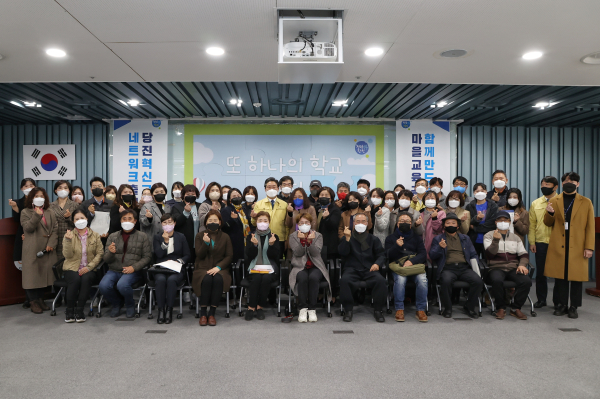 당진혁신교육네트워크 출범식 단체사진