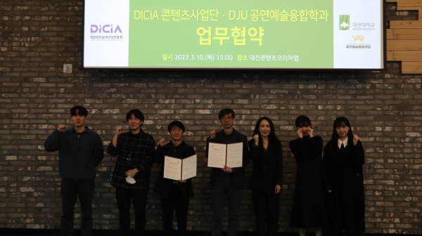 대전대 공연예술융합학과-대전정보문화산업진흥원 콘텐츠사업단, 업무협약 체결 기념사진 (가운데 김상열 학과장_왼쪽 이정근 단장)