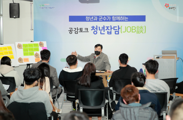 지난 10일 태안군 청년창업비즈니스센터에서 진행된 ’공감토크 청년잡담‘ 모습.