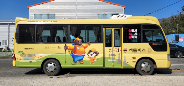 신갑동 버스 모습
