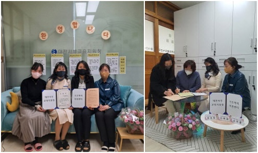 대전서부기초학력지원센터학습 바우처 제공기관과 계약체결식