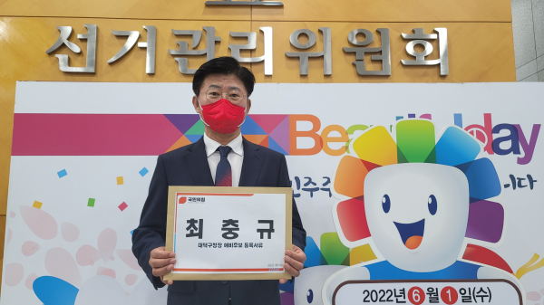 최충규 전 대덕구의회 의장이 11일 대덕구청장 예비후보 등록을 마친 뒤 기념촬영을 하고 있다.