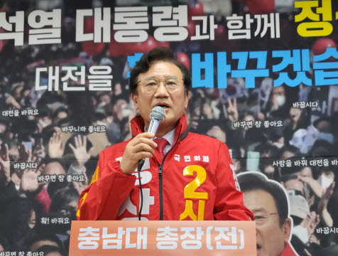 국민의힘 정상철 대전시장 예비후보가 12일 선거사무소 개소식에서 인사말을 하고 있다.