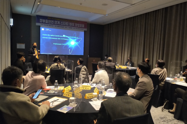 대덕특구 내 정부출연연 7개 기관은 지난 11일 호텔 오노마에서 창업지원 네트워크 및 기술협업 교류 개최 모습