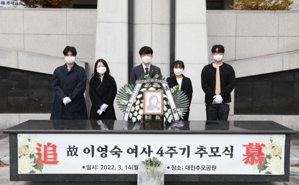 故 이영숙 선생 4주기 추모식 거행