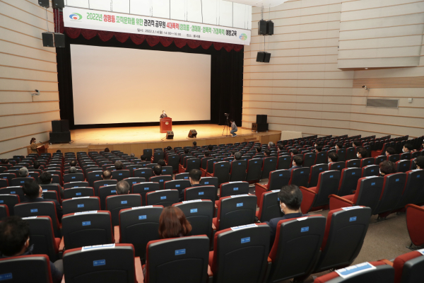 4대폭력 예방교육 진행 장면