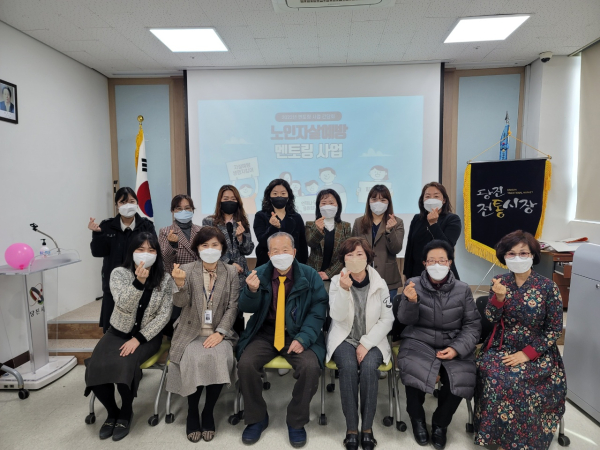 노인자살예방 간담회 개최 사진