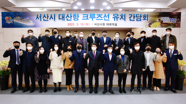 맹정호 서산시장이 15일 시청 대회의실에서 서산 대산항 크루즈선 유치 간담회 참석자들과 단체사진 찍는 모습