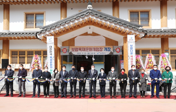 보령시 ‘목재문화체험장’ 개장식 행사 모습