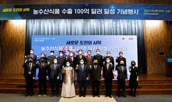 농수산식품 수출 100억 달러 달성 기념행사 현장 사진 * (아랫줄 좌측 3번째부터) 김재형 농림축산식품부 수출진흥과장, 이하연 (사)대한민국김치협회 회장, 김춘진 한국농수산식품유통공사 사장, 고관달 (주)케이베리 대표, 엄재동 ㈜대한항공 전무, 김신 HMM(주) 상무