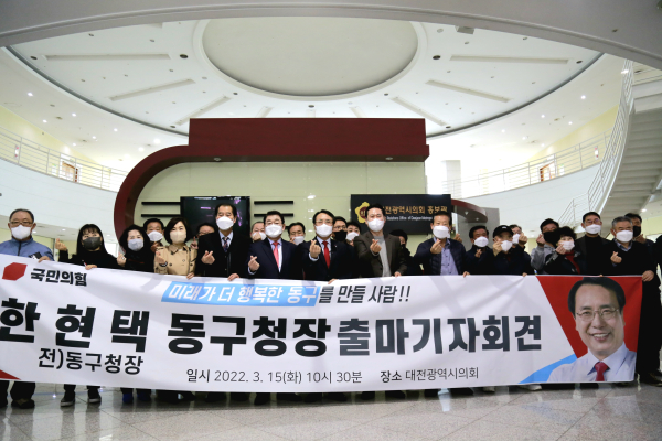 한현택 전 청장 출마회견에 참석한 지지자들.