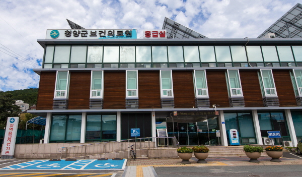 청양군 보건의료원