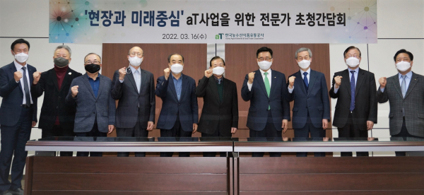 전문가 초청 간담회 단체사진 * (왼쪽 2번째부터) 김흥기 모스크바국립대학교 초빙교수, 박용호 서울대학교 명예교수, 이철호 식량안보재단 명예이사장, 신동화 전북대학교 명예교수, 조재선 경희대학교 명예교수, 한국농수산식품유통공사 김춘진 사장, 박형희 한국외식정보(주) 대표, 이군호 식품음료신문 대표