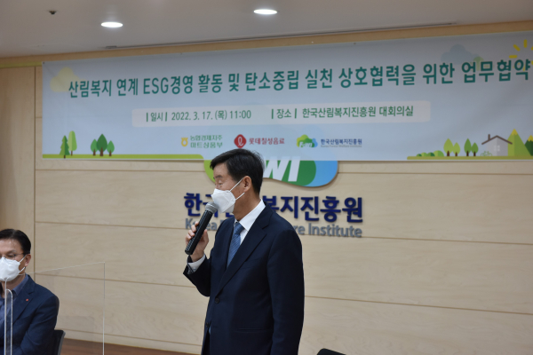 이창재 한국산림복지진흥원장이 17일 한국산림복지진흥원 대회의실에서 열린 업무협약식에서 인사말을 하고있다