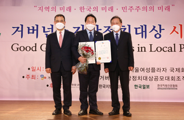 이선용 의장이 지난 16일 서울 서울여성플라자 국제회의장에서 열린 ‘2022년 제4회 거버넌스지방정치대상’ 수상