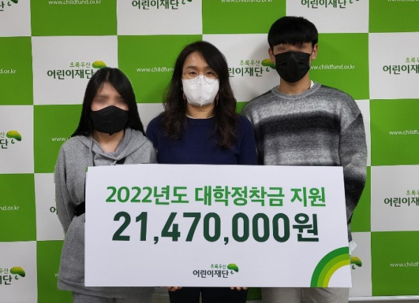 17일, 대학교에 진학하는 저소득가정에 대학 정착금 전달