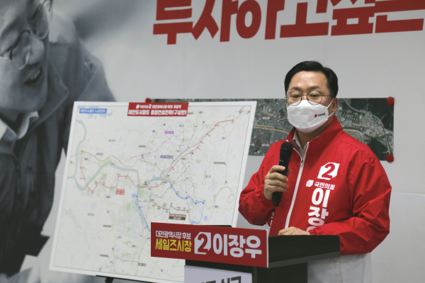  국민의힘 이장우 대전시장 예비후보가 6·1 지방선거 1호 공약으로 ‘대전도시철도 3~5호선 건설’을 제시했다.