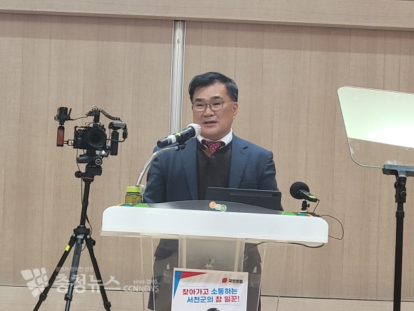 김기웅 전 서천수협조합장 서천군수 출마 선언