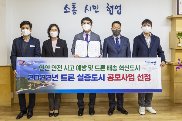 지난 17일 시장실에서 드론실증도시 선정 기념촬영하는 모습(좌부터 이희용 스마트시티팀장, 이종신 정보통신과장, 맹정호 서산시장, 박노수 자치행정국장, 박찬모 주무관)