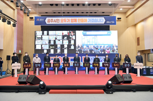 공주 문화도시 선포식 행사 모습