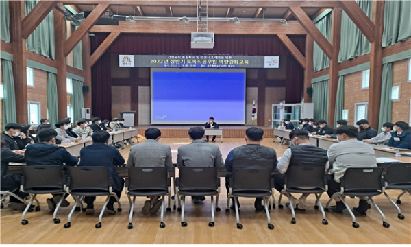 공주시, 토목직 공무원 역량강화교육 실시