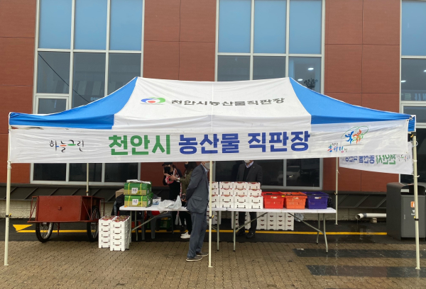 천안호두휴게소 내 농산물 직거래 장터