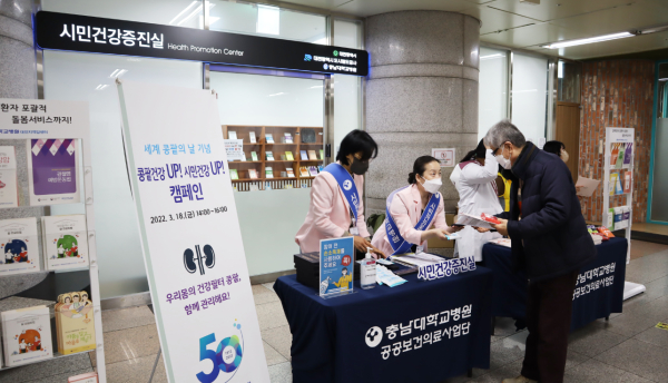 18일, 대전역 시민건강증진실에서 「콩팥건강 UP! 시민건강UP!」 캠페인을 진행했다.